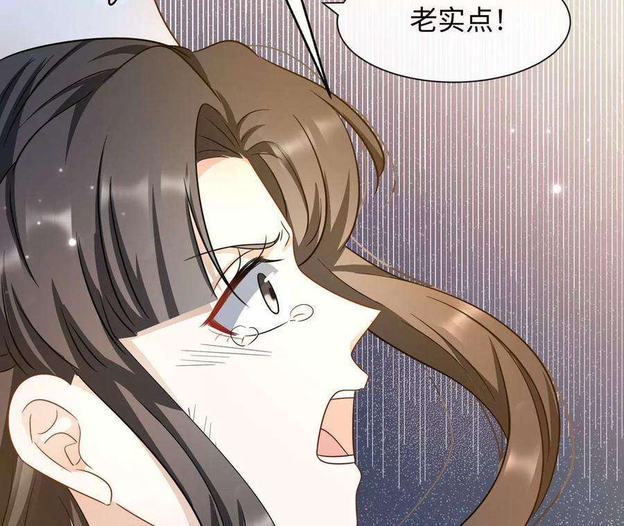 刺杀女皇陛下39话 棒打鸳鸯