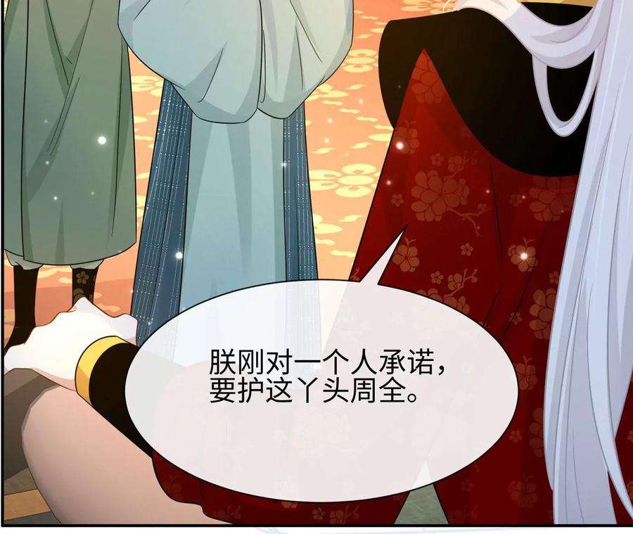 刺杀女皇陛下39话 棒打鸳鸯
