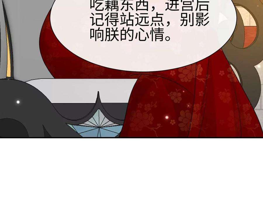 刺杀女皇陛下39话 棒打鸳鸯