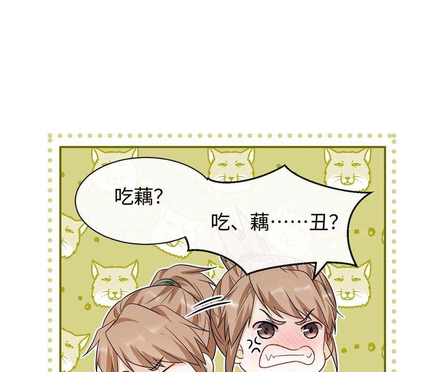 刺杀女皇陛下39话 棒打鸳鸯
