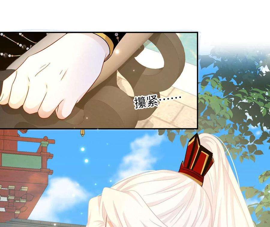 刺杀女皇陛下39话 棒打鸳鸯