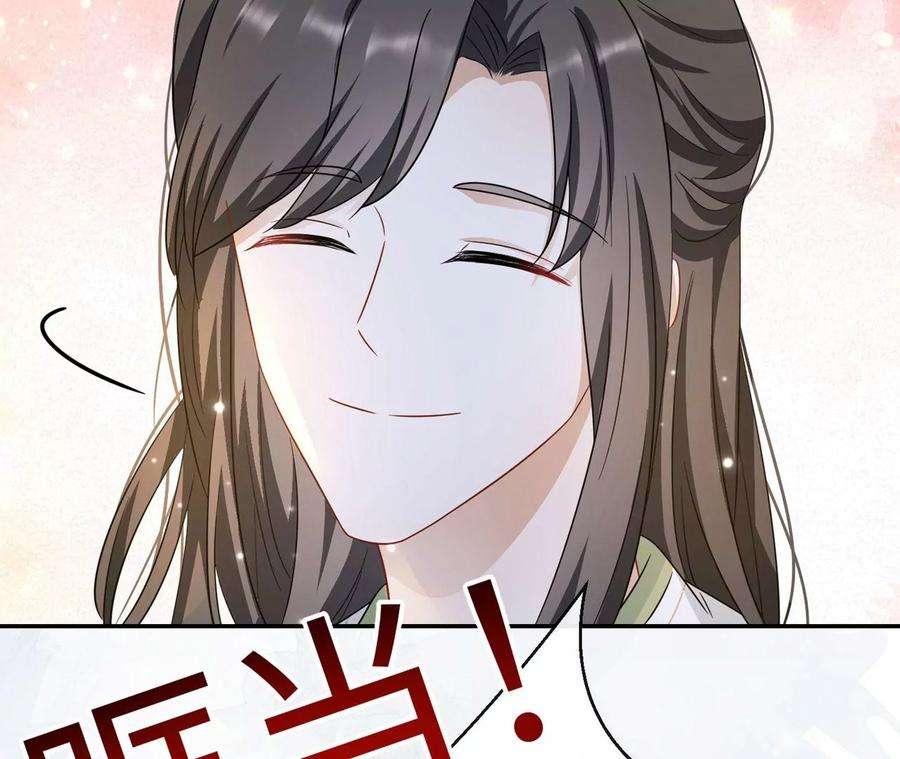 刺杀女皇陛下39话 棒打鸳鸯