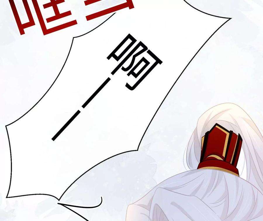 刺杀女皇陛下39话 棒打鸳鸯
