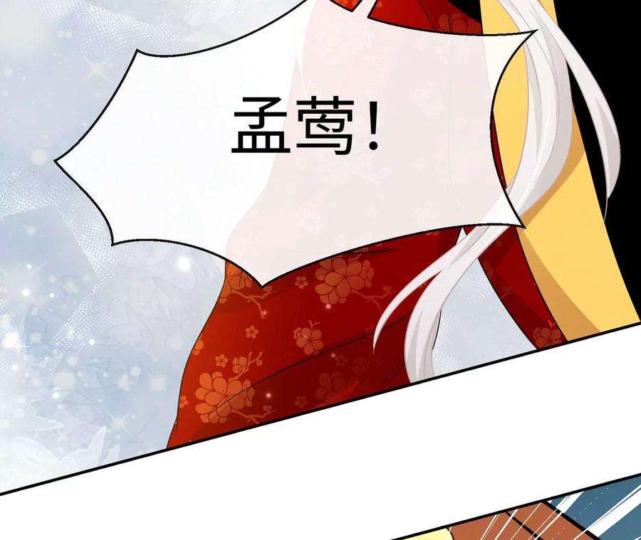 刺杀女皇陛下39话 棒打鸳鸯