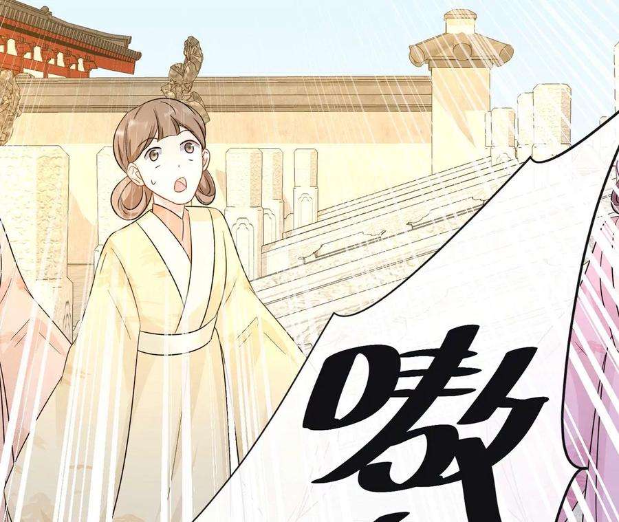 刺杀女皇陛下39话 棒打鸳鸯