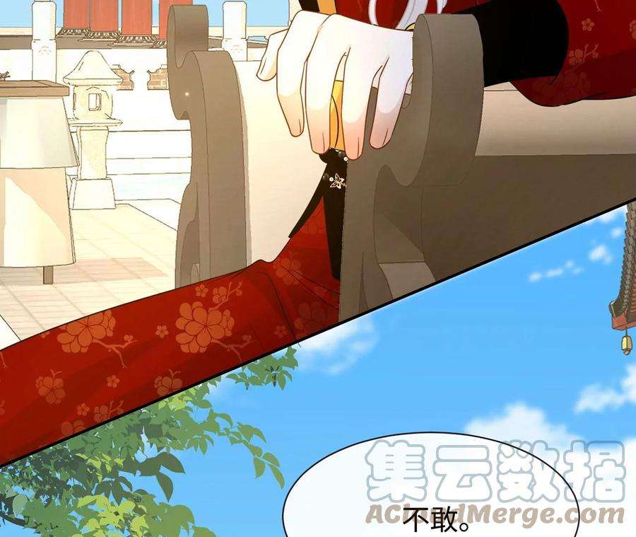 刺杀女皇陛下39话 棒打鸳鸯