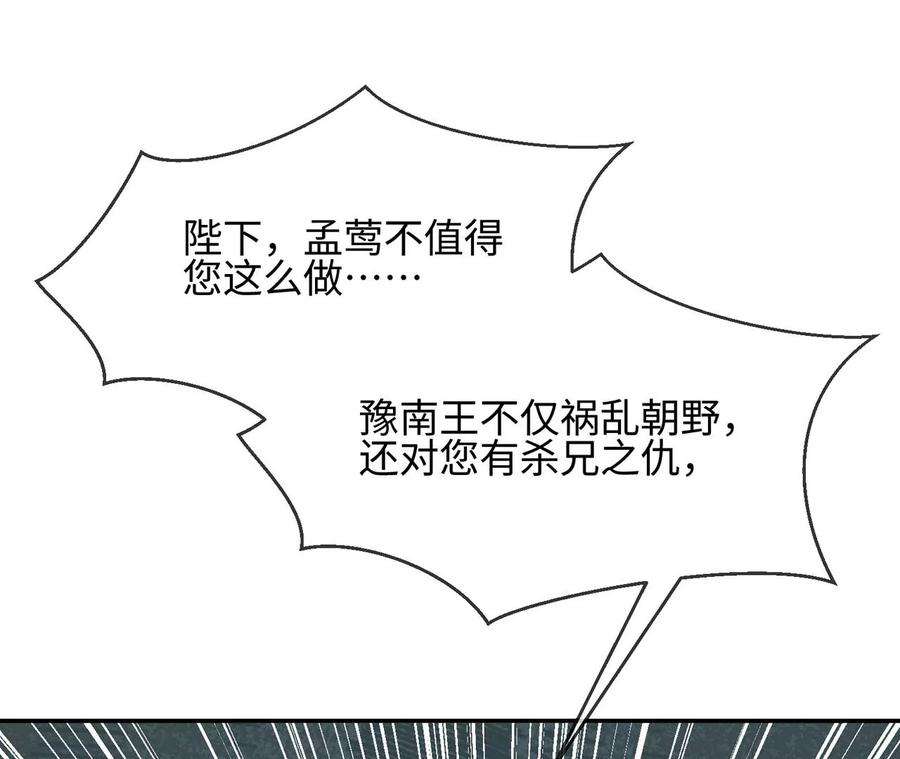 刺杀女皇陛下39话 棒打鸳鸯