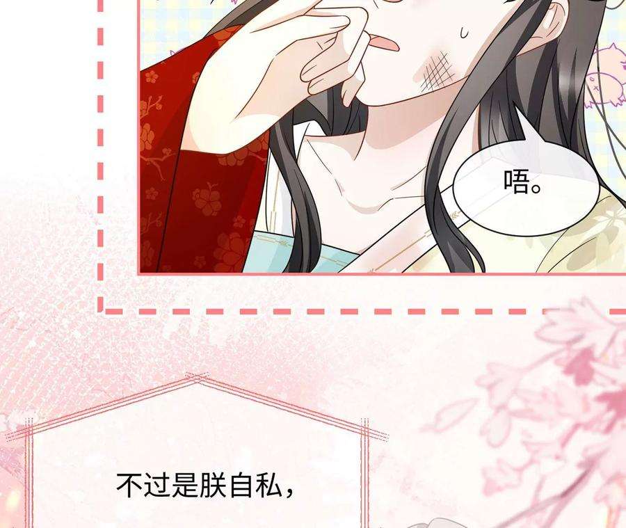 刺杀女皇陛下39话 棒打鸳鸯