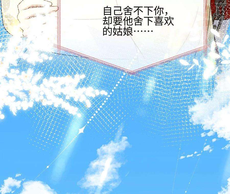 刺杀女皇陛下39话 棒打鸳鸯
