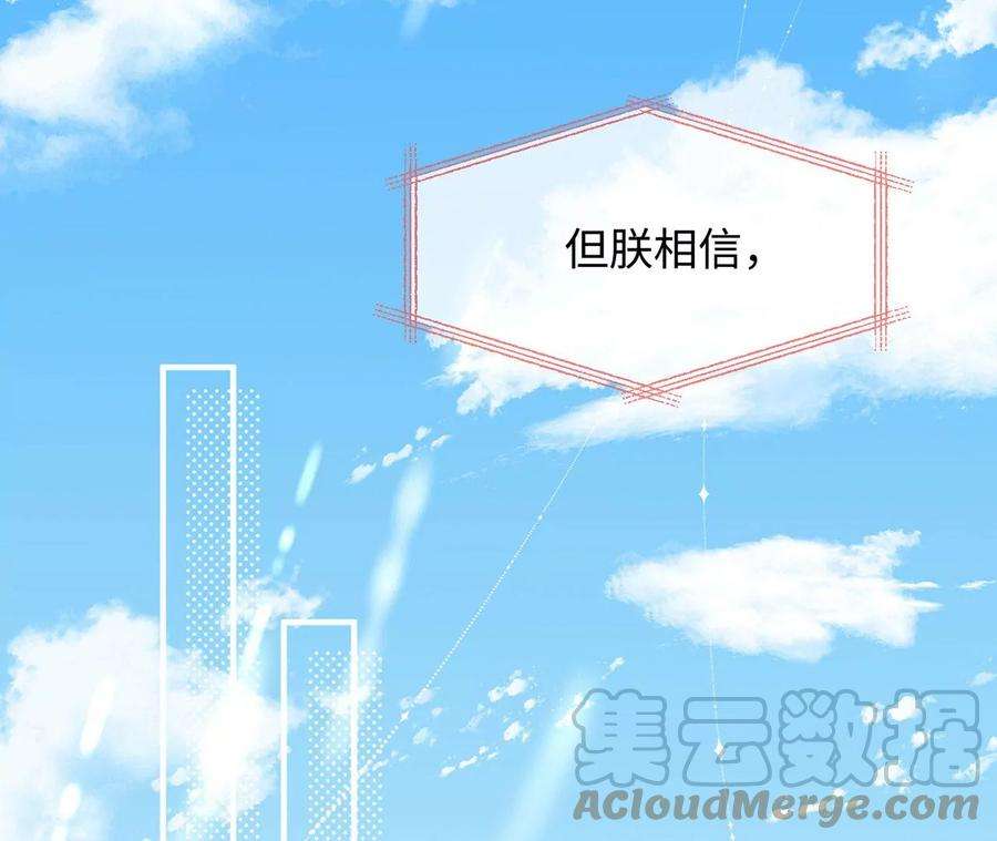 刺杀女皇陛下39话 棒打鸳鸯