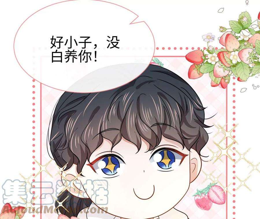 刺杀女皇陛下40话 气氛就烘托到这儿了