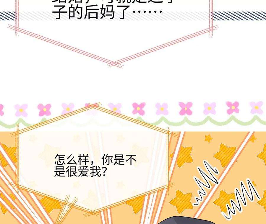 刺杀女皇陛下40话 气氛就烘托到这儿了