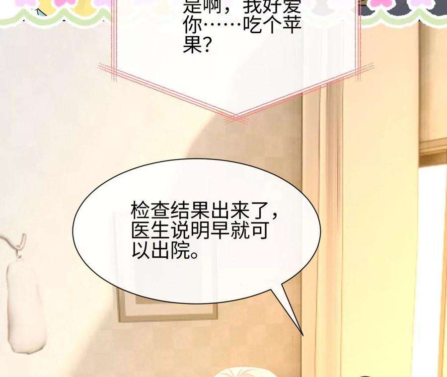 刺杀女皇陛下40话 气氛就烘托到这儿了