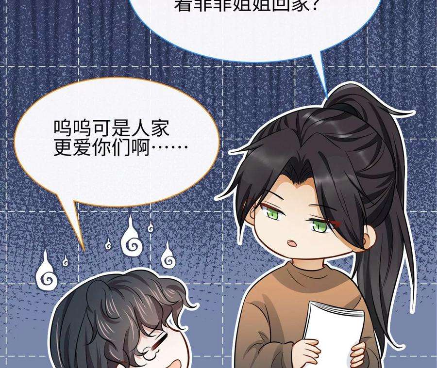 刺杀女皇陛下40话 气氛就烘托到这儿了