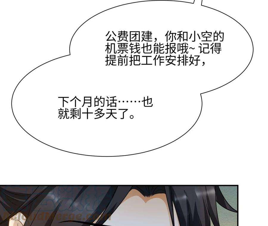 刺杀女皇陛下40话 气氛就烘托到这儿了