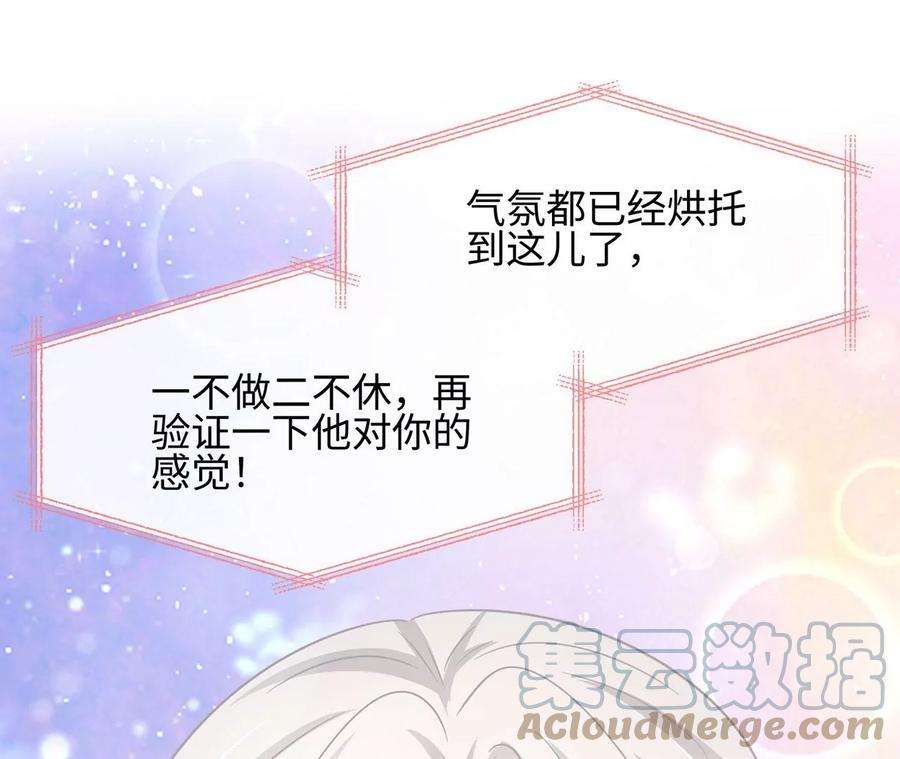 刺杀女皇陛下40话 气氛就烘托到这儿了