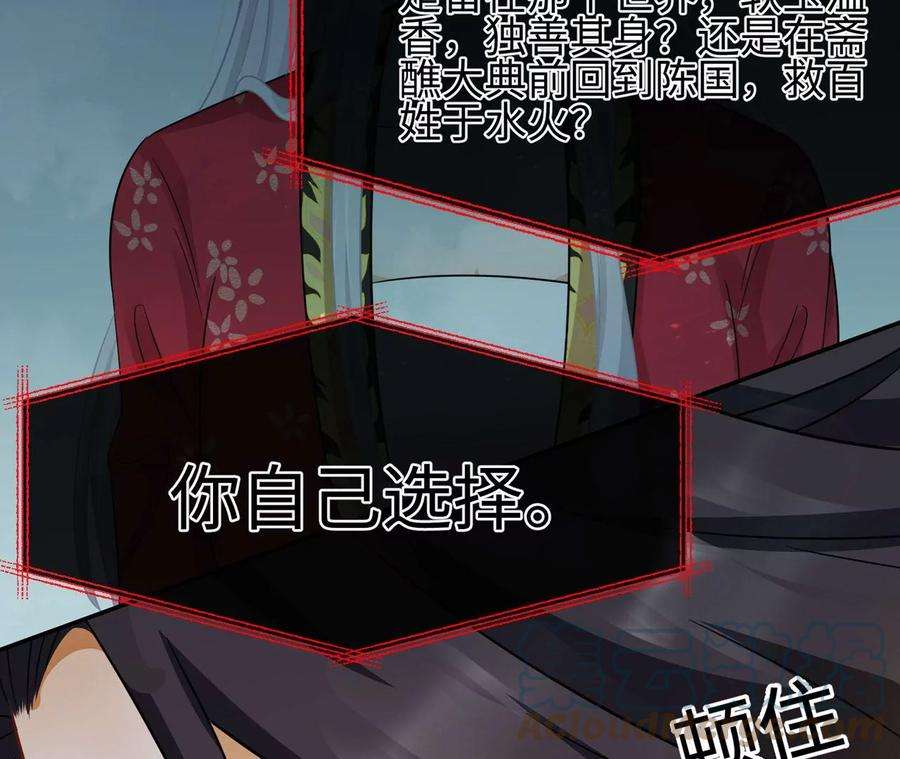 刺杀女皇陛下40话 气氛就烘托到这儿了