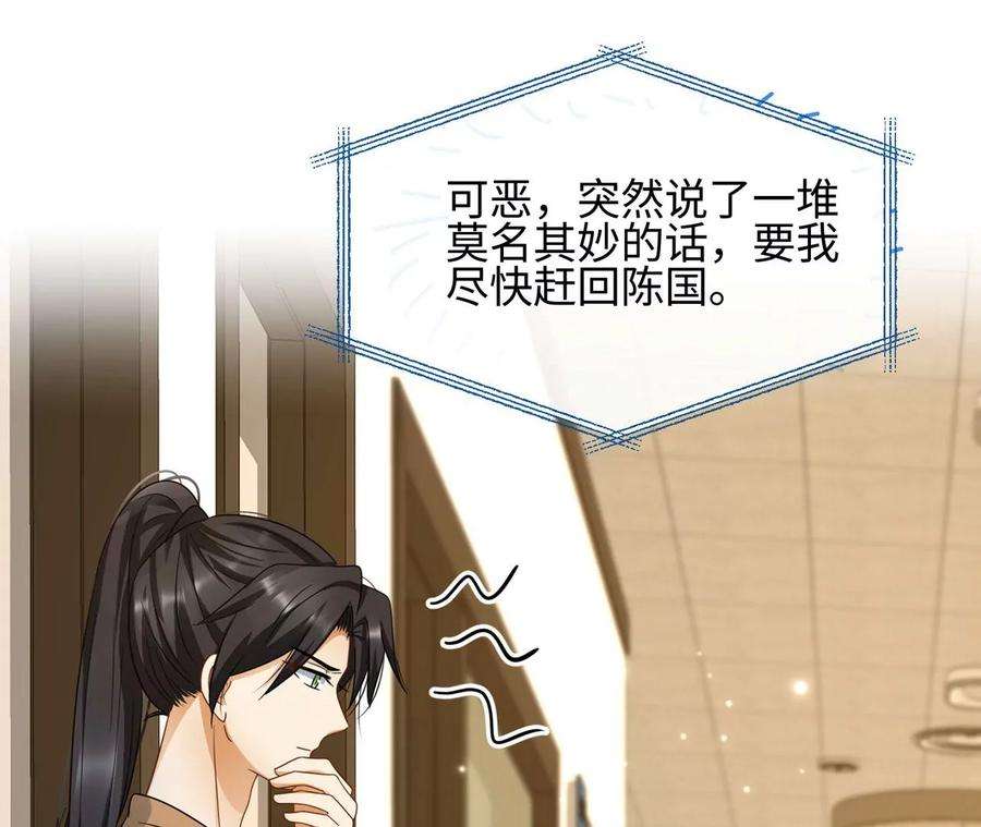 刺杀女皇陛下40话 气氛就烘托到这儿了