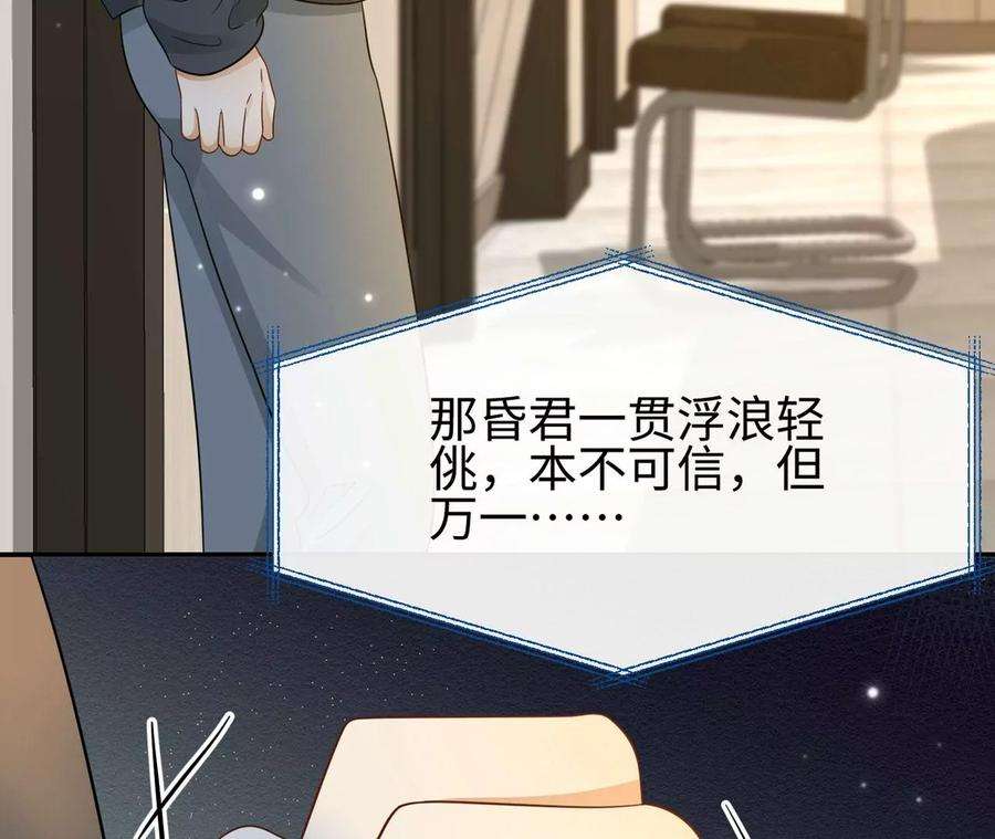 刺杀女皇陛下40话 气氛就烘托到这儿了