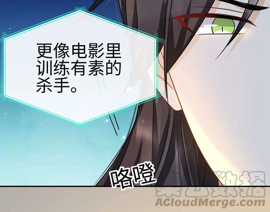 刺杀女皇陛下41话 詹姆斯邦德