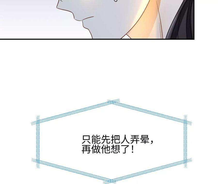 刺杀女皇陛下41话 詹姆斯邦德