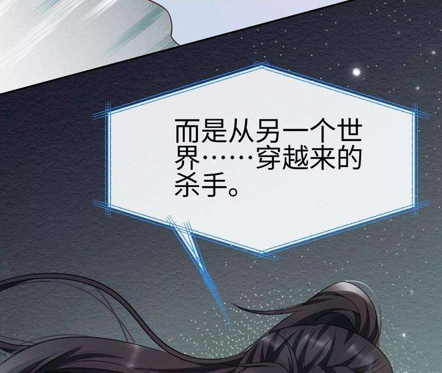刺杀女皇陛下41话 詹姆斯邦德