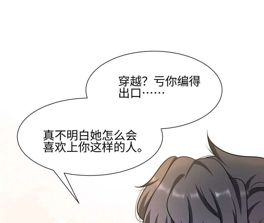 刺杀女皇陛下41话 詹姆斯邦德