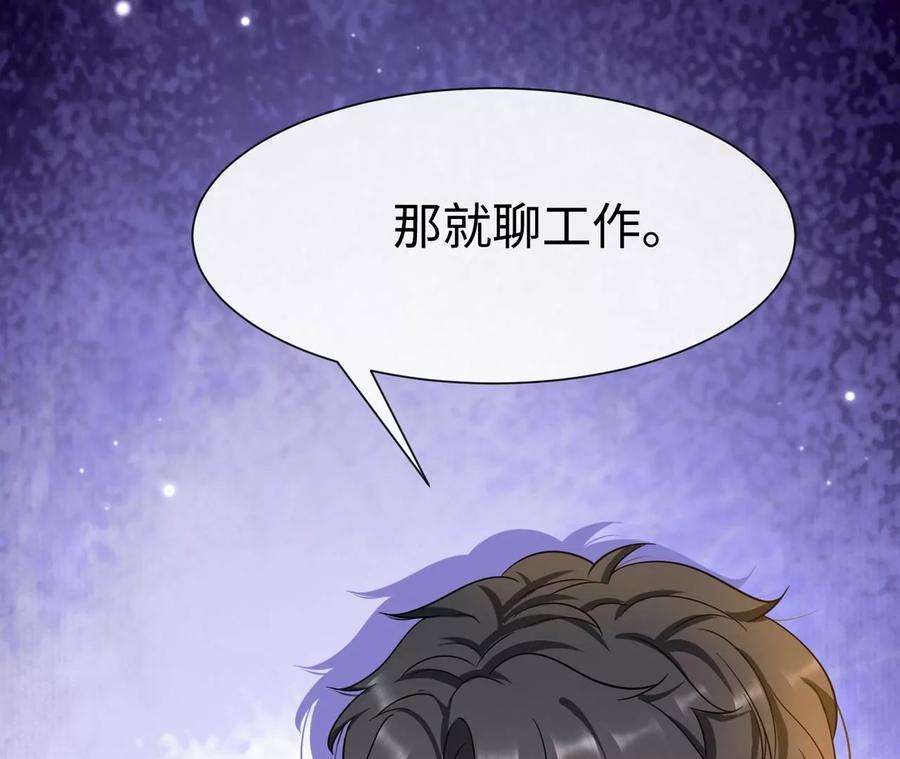刺杀女皇陛下41话 詹姆斯邦德