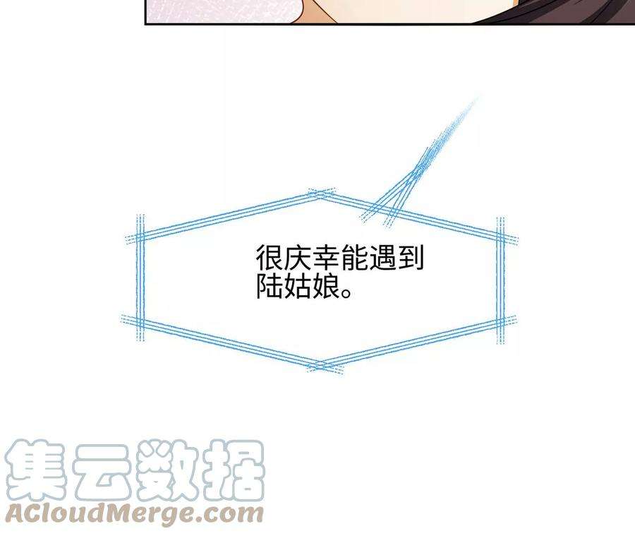 刺杀女皇陛下42话 留在她的身边