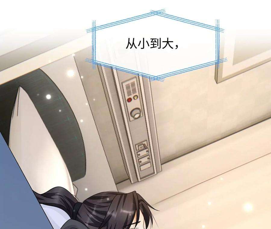 刺杀女皇陛下42话 留在她的身边