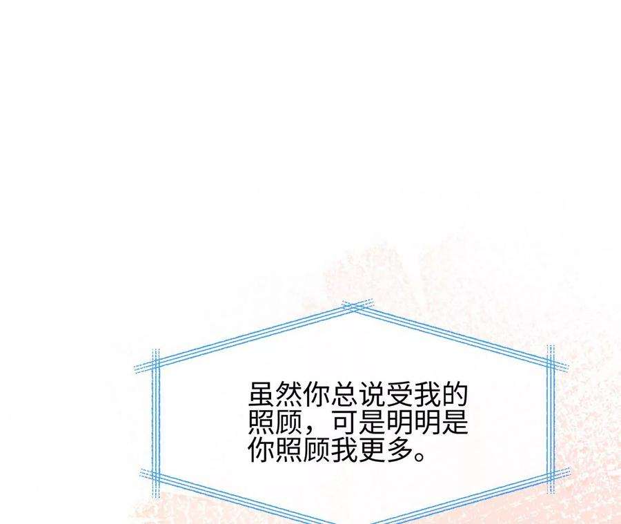 刺杀女皇陛下42话 留在她的身边