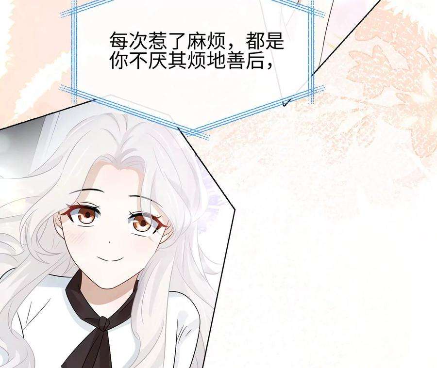 刺杀女皇陛下42话 留在她的身边