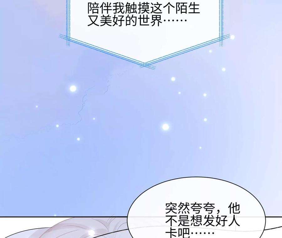 刺杀女皇陛下42话 留在她的身边