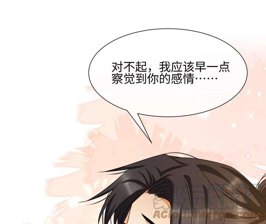 刺杀女皇陛下42话 留在她的身边