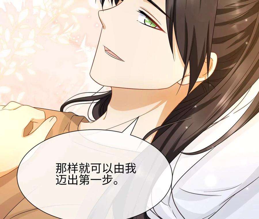 刺杀女皇陛下42话 留在她的身边