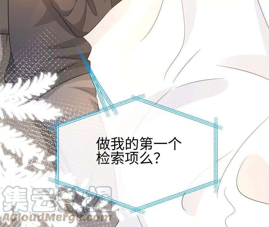 刺杀女皇陛下42话 留在她的身边