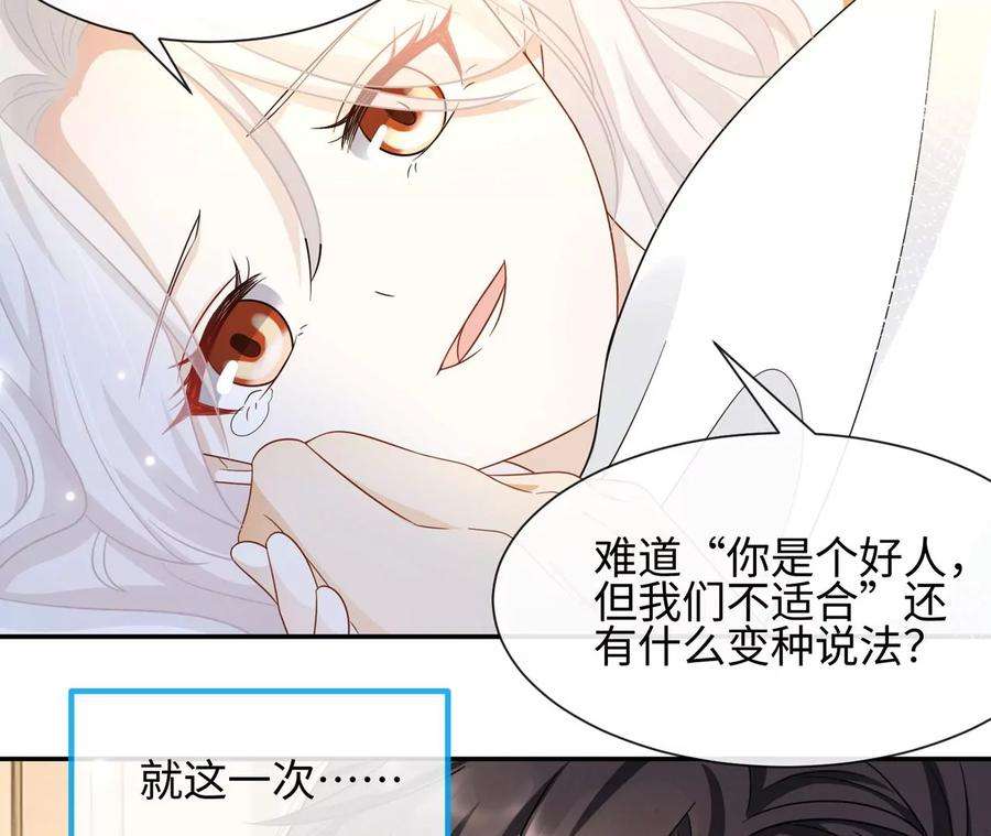 刺杀女皇陛下42话 留在她的身边