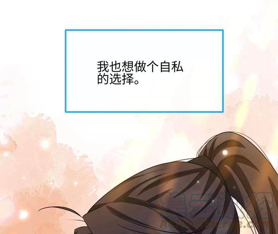 刺杀女皇陛下42话 留在她的身边