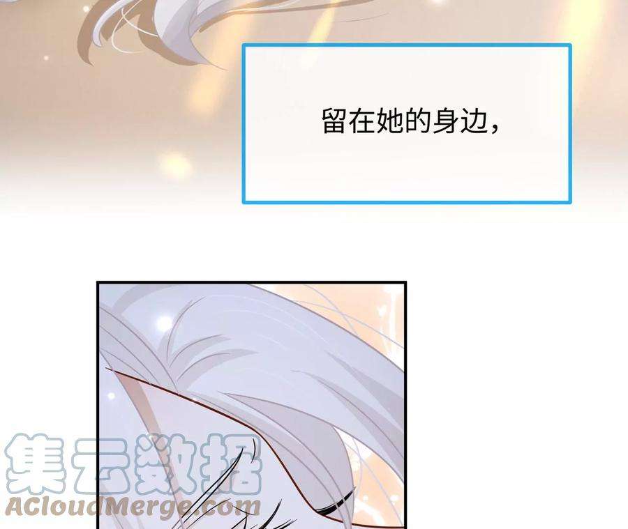 刺杀女皇陛下42话 留在她的身边