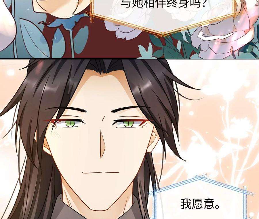刺杀女皇陛下43话 他本不属于这里