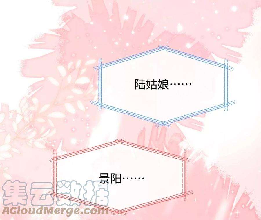 刺杀女皇陛下43话 他本不属于这里