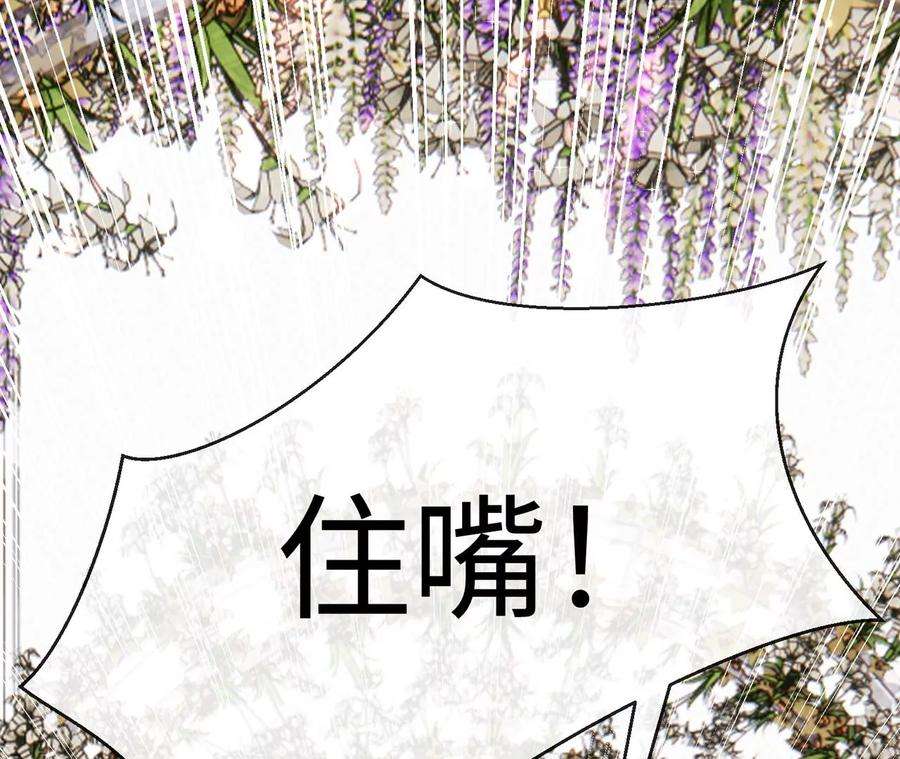 刺杀女皇陛下43话 他本不属于这里