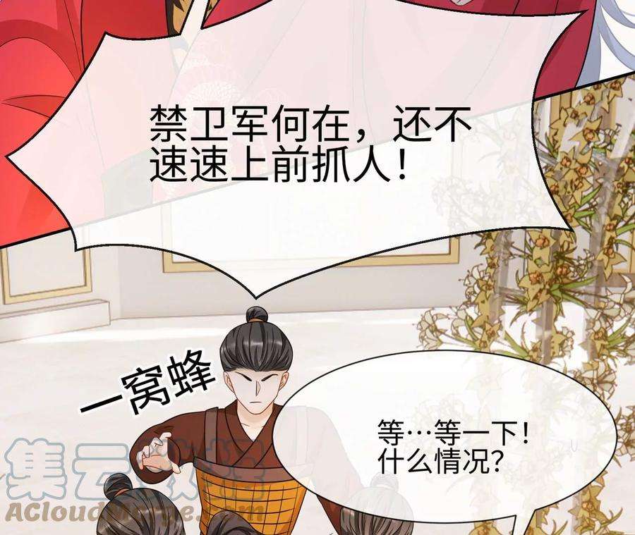 刺杀女皇陛下43话 他本不属于这里