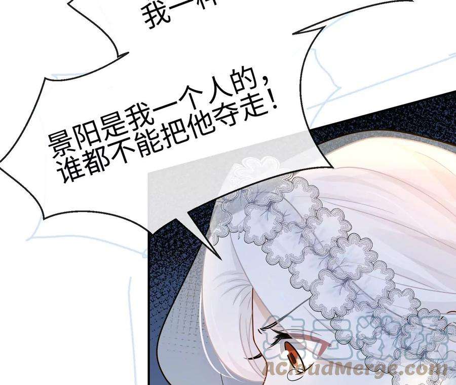 刺杀女皇陛下43话 他本不属于这里