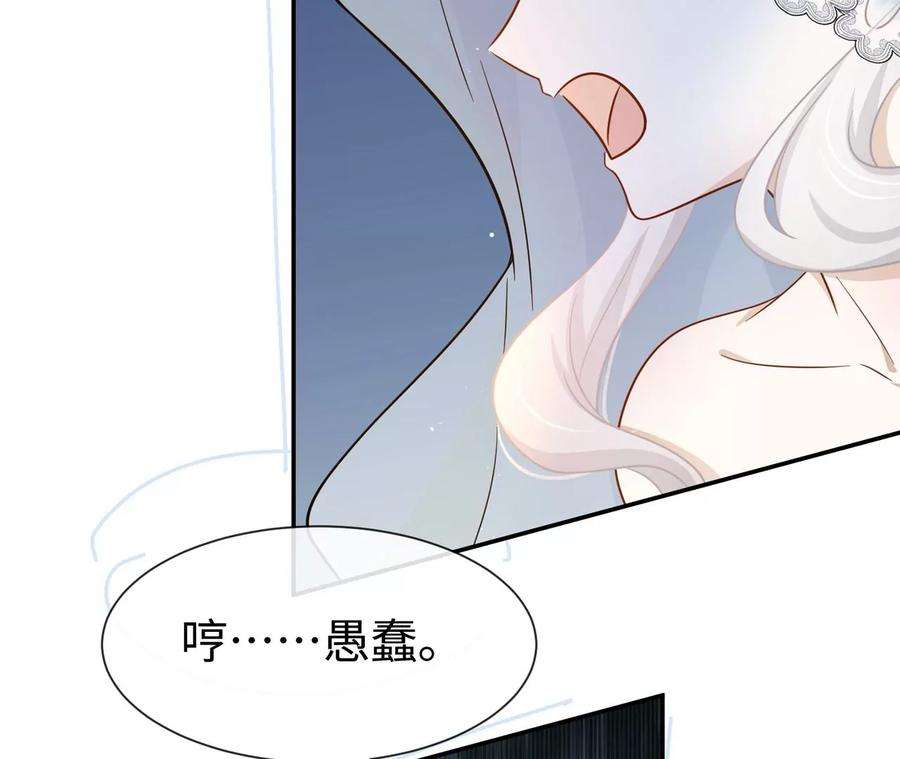 刺杀女皇陛下43话 他本不属于这里