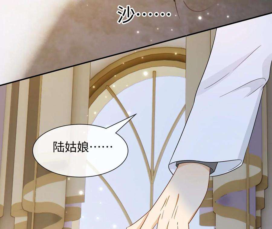 刺杀女皇陛下43话 他本不属于这里