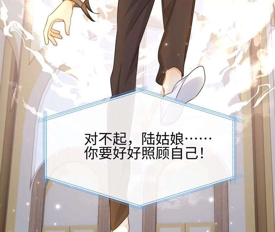 刺杀女皇陛下43话 他本不属于这里