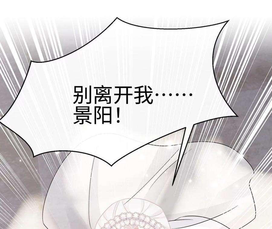 刺杀女皇陛下43话 他本不属于这里