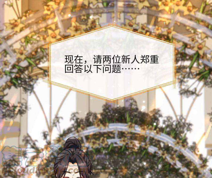 刺杀女皇陛下43话 他本不属于这里