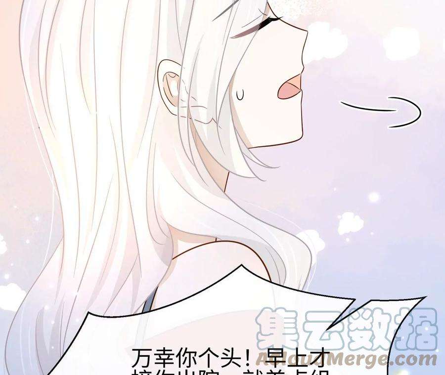 刺杀女皇陛下43话 他本不属于这里